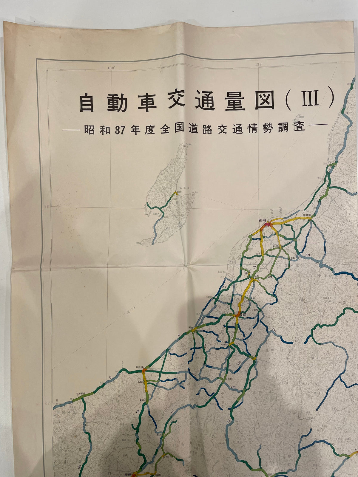 【古地図】昭和37年発行「自動車交通量図（III）」建設省道路局 全国道路交通情勢調査