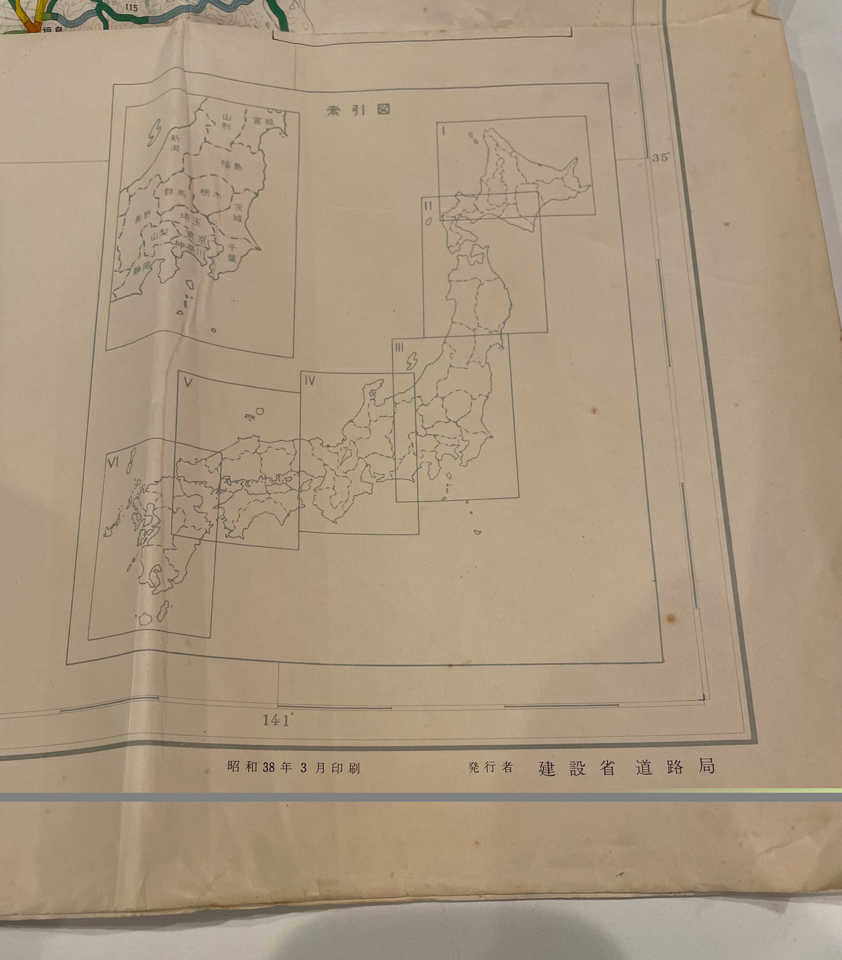 【古地図】昭和37年発行「自動車交通量図（III）」建設省道路局 全国道路交通情勢調査