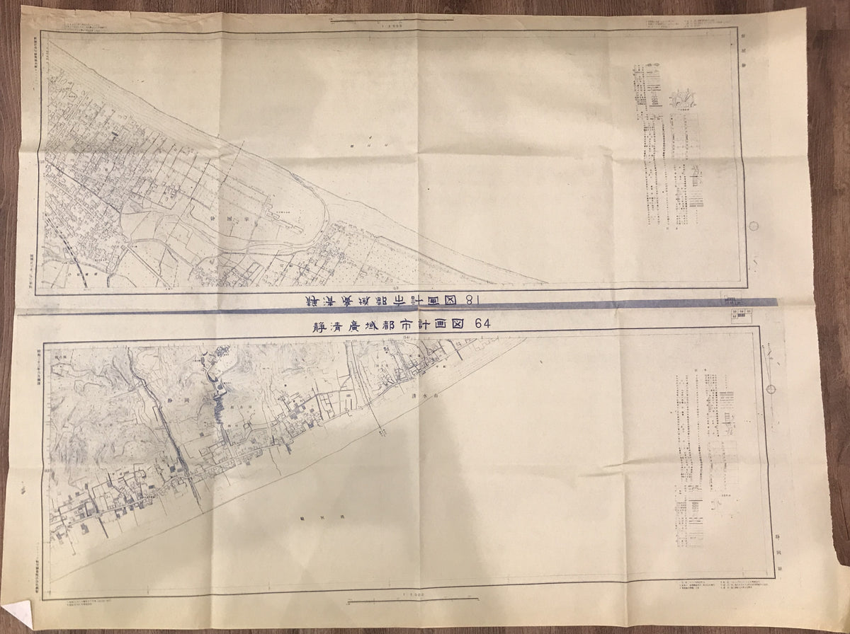 【古地図】静清廣域都市計画図　64　1/3.000　静岡県　昭和33年　パシフィック航空測量株式会社調製