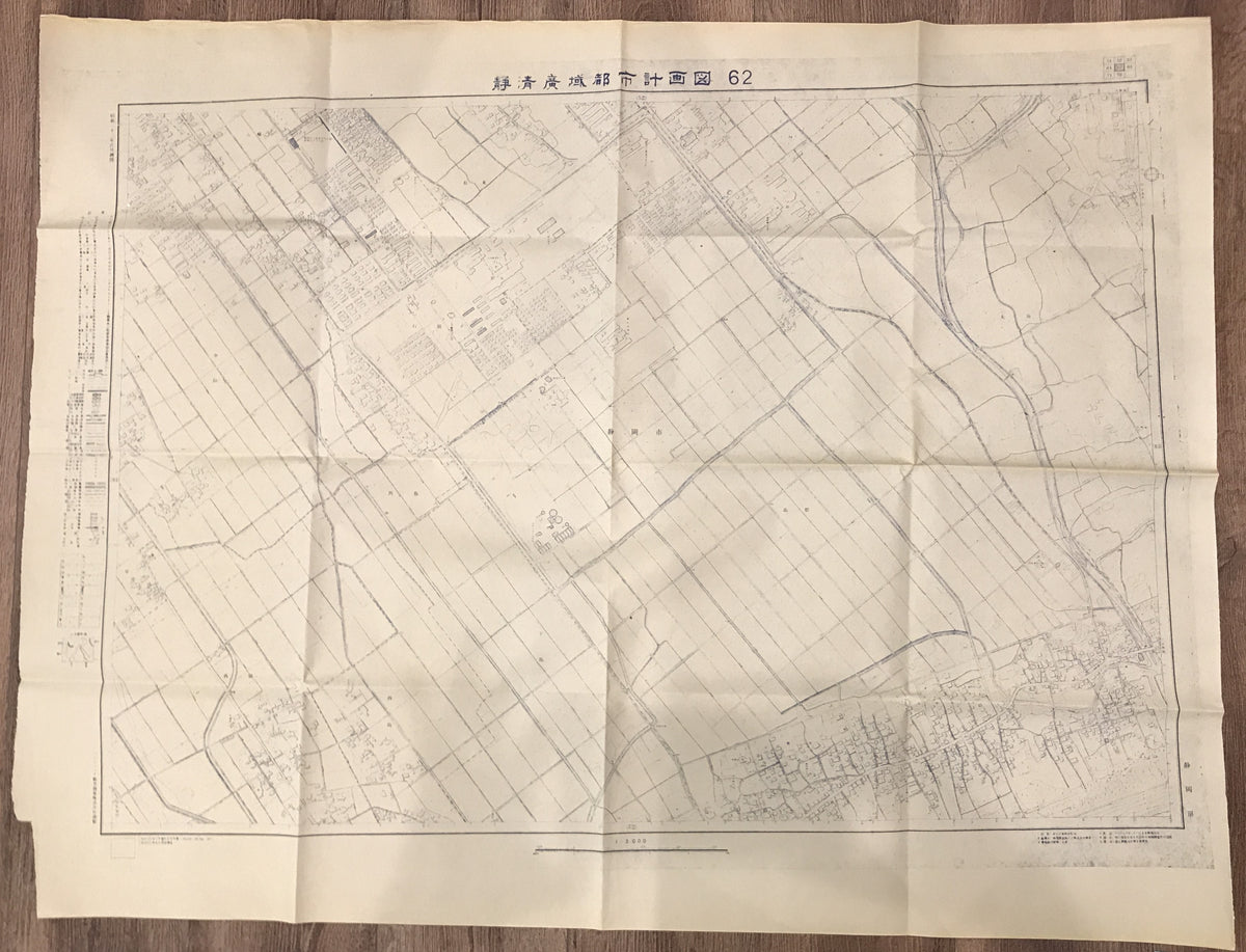 【古地図】静清廣域都市計画図　64　1/3.000　静岡県　昭和33年　パシフィック航空測量株式会社調製