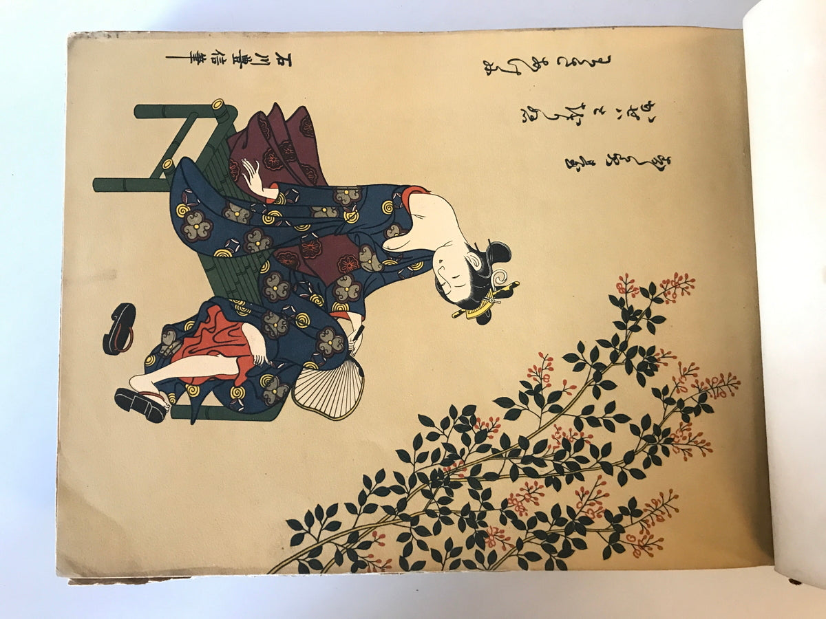 【雑誌】歴史寫眞（歴史写真） 昭和六年七月號～昭和拾年十月號　歴史寫眞會発行　昭和6年～10年　イタミあり