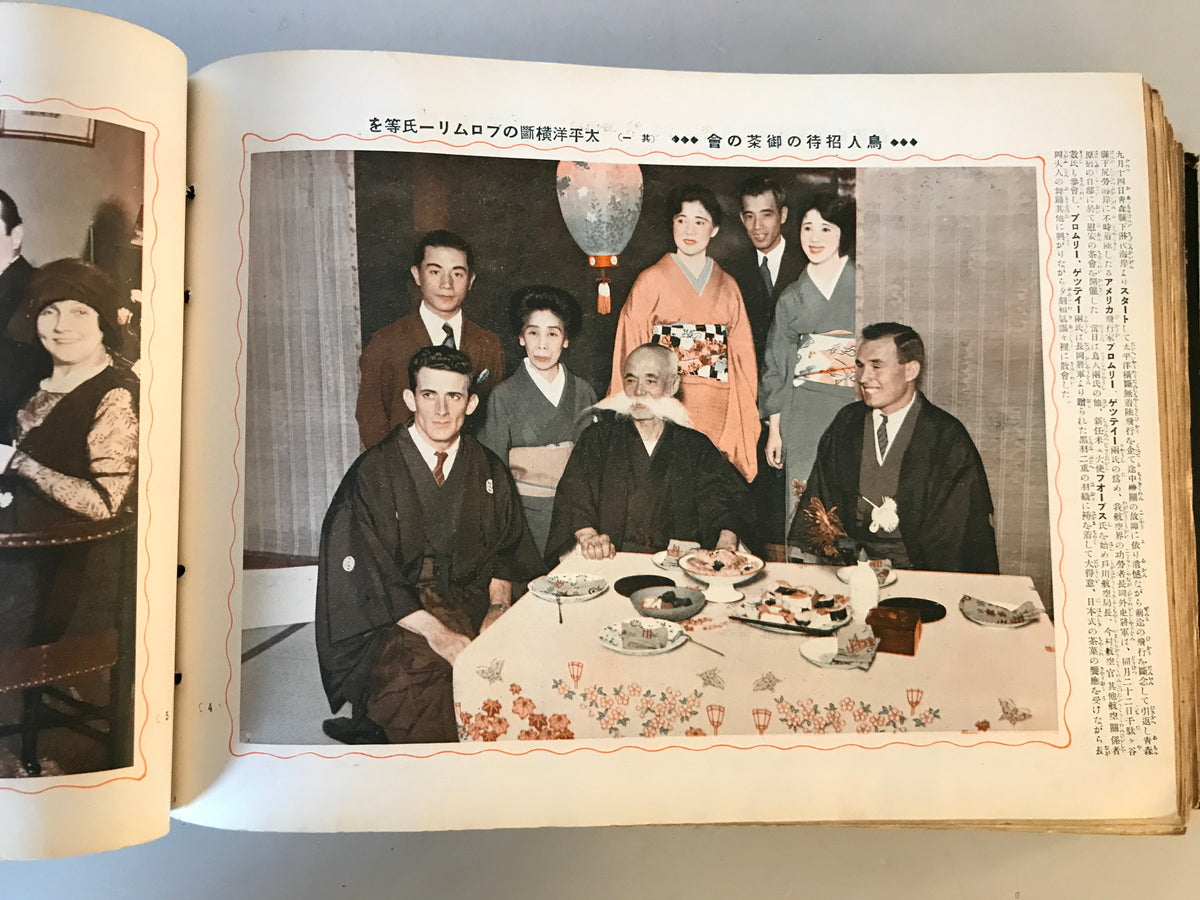 【雑誌】歴史寫眞（歴史写真） 昭和六年七月號～昭和拾年十月號　歴史寫眞會発行　昭和6年～10年　イタミあり