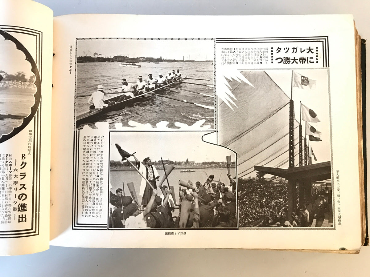 【雑誌】歴史寫眞（歴史写真） 昭和六年七月號～昭和拾年十月號　歴史寫眞會発行　昭和6年～10年　イタミあり