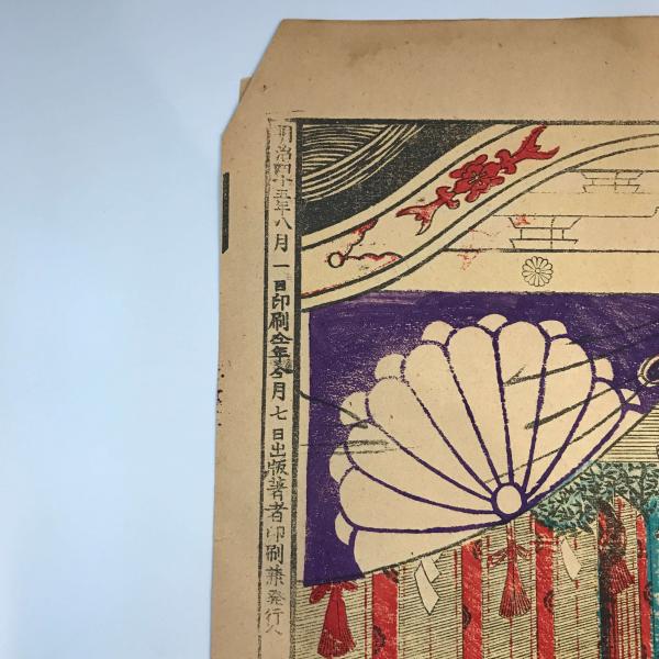 【版画】伊勢大々御神楽之図　版画絵　明治４５年発行