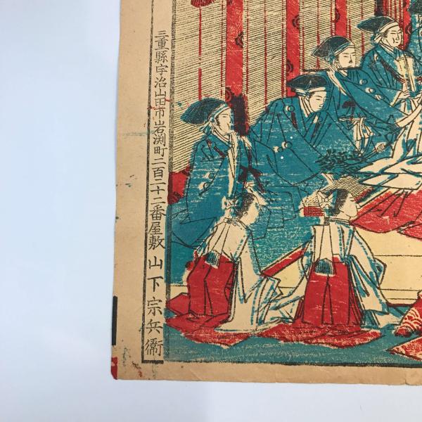 【版画】伊勢大々御神楽之図　版画絵　明治４５年発行