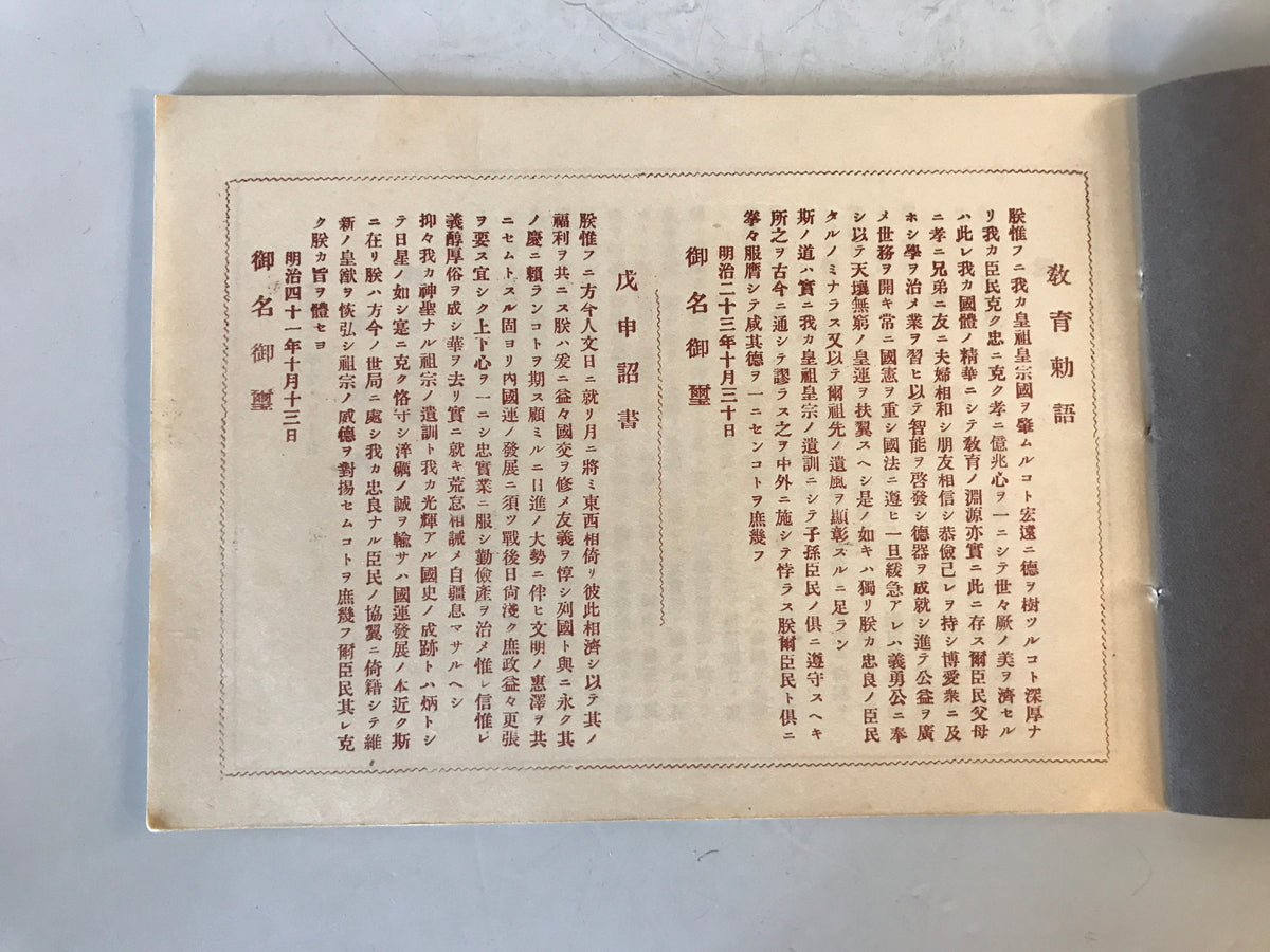 【写真帖】大正十四年度 卒業記念 落合尋常高等小學校　大正14年　少々ヤケ・シミあり