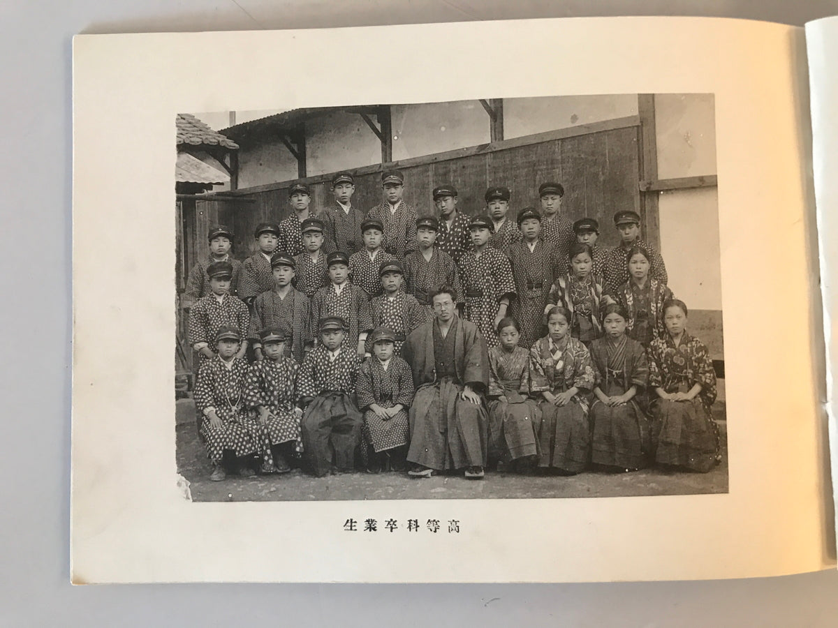 【写真帖】大正十四年度 卒業記念 落合尋常高等小學校　大正14年　少々ヤケ・シミあり