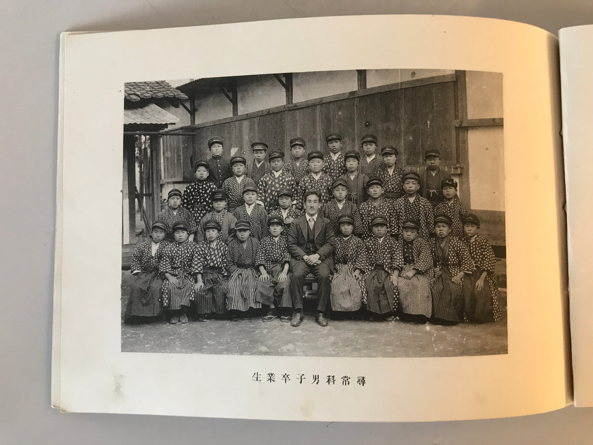 【写真帖】大正十四年度 卒業記念 落合尋常高等小學校　大正14年　少々ヤケ・シミあり