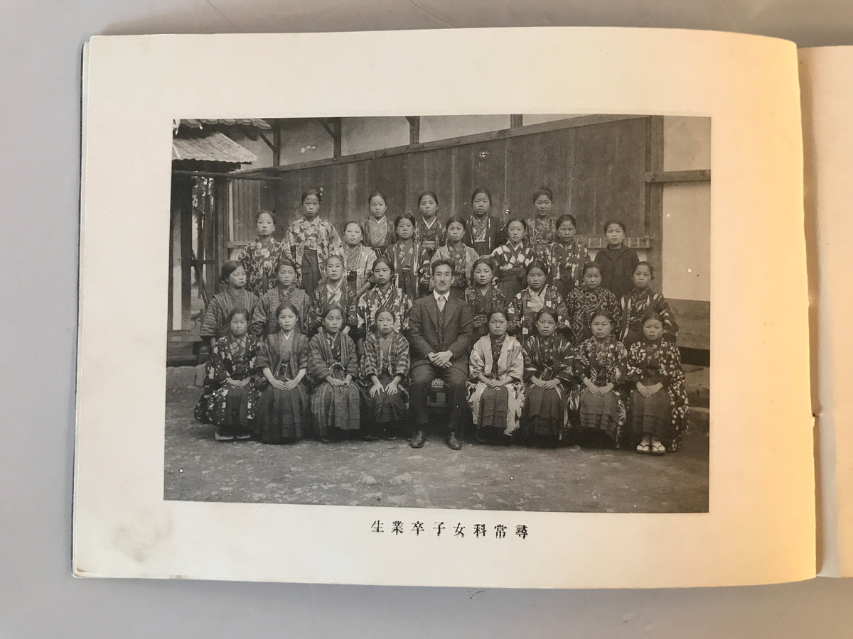 【写真帖】大正十四年度 卒業記念 落合尋常高等小學校　大正14年　少々ヤケ・シミあり