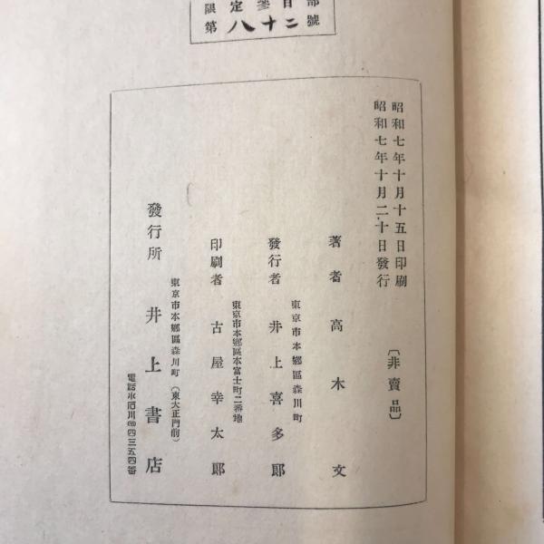 好書雑載