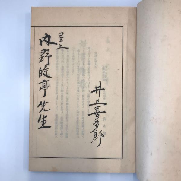 好書雑載