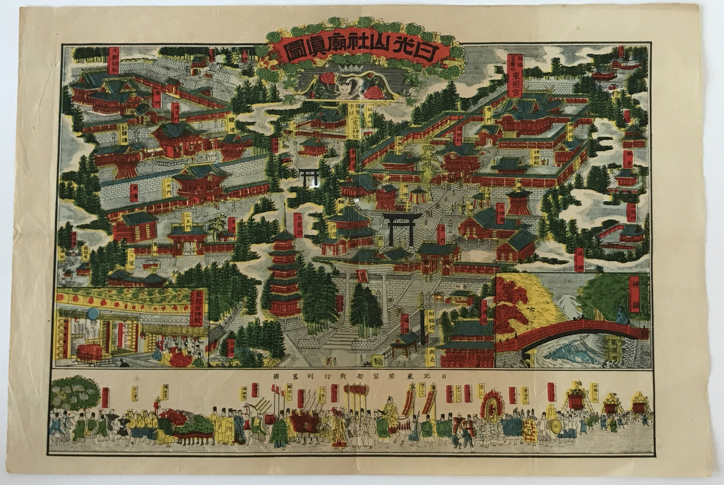 日光山社廟真図　日光東照祭典行列略図　明治期 引札/道中記/鳥瞰図　多色刷り