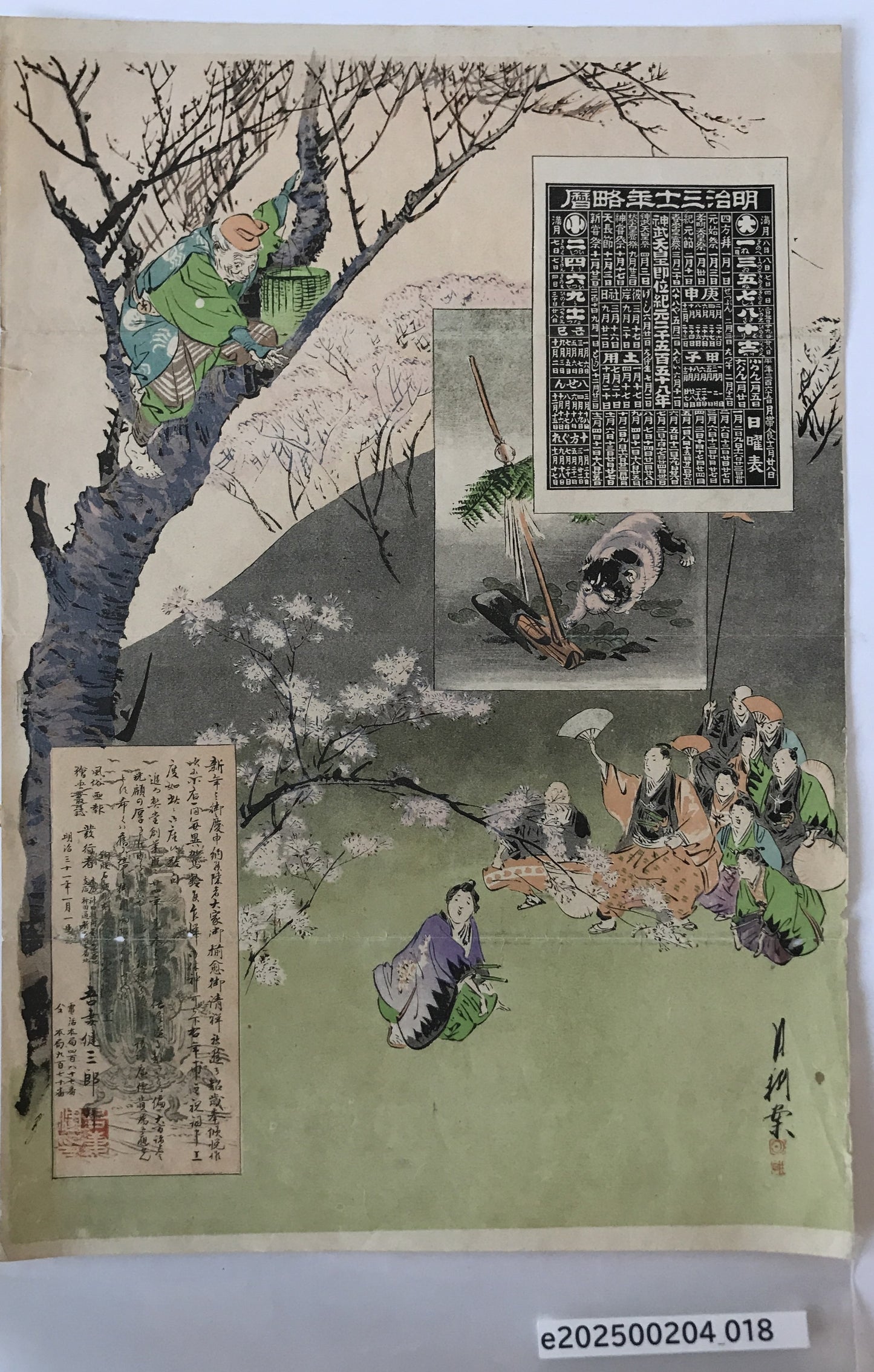 明治三十一年略暦