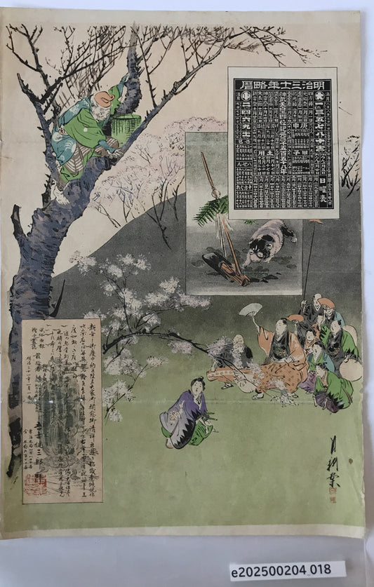明治三十一年略暦