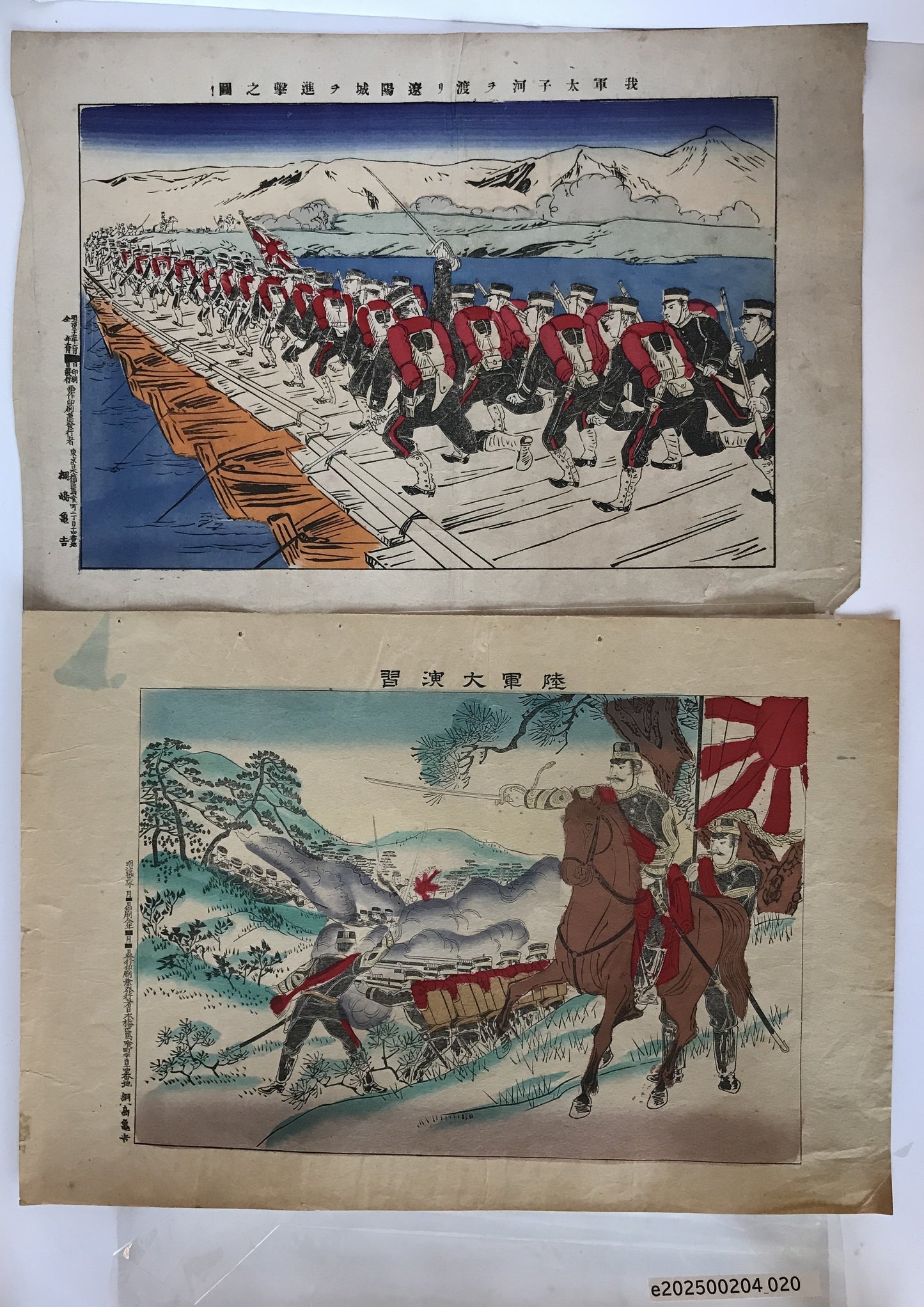 陸軍大演習　明治33年、我軍太子河ヲ渡リ遼陽城ヲ進撃之図　明治37年
