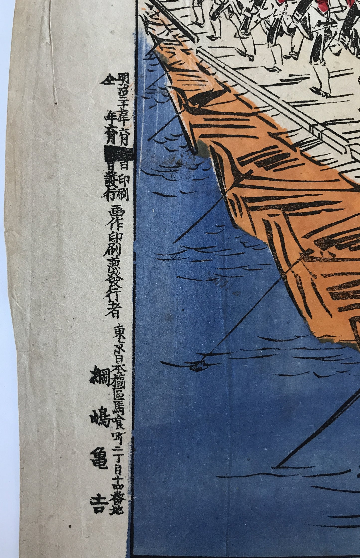 陸軍大演習　明治33年、我軍太子河ヲ渡リ遼陽城ヲ進撃之図　明治37年