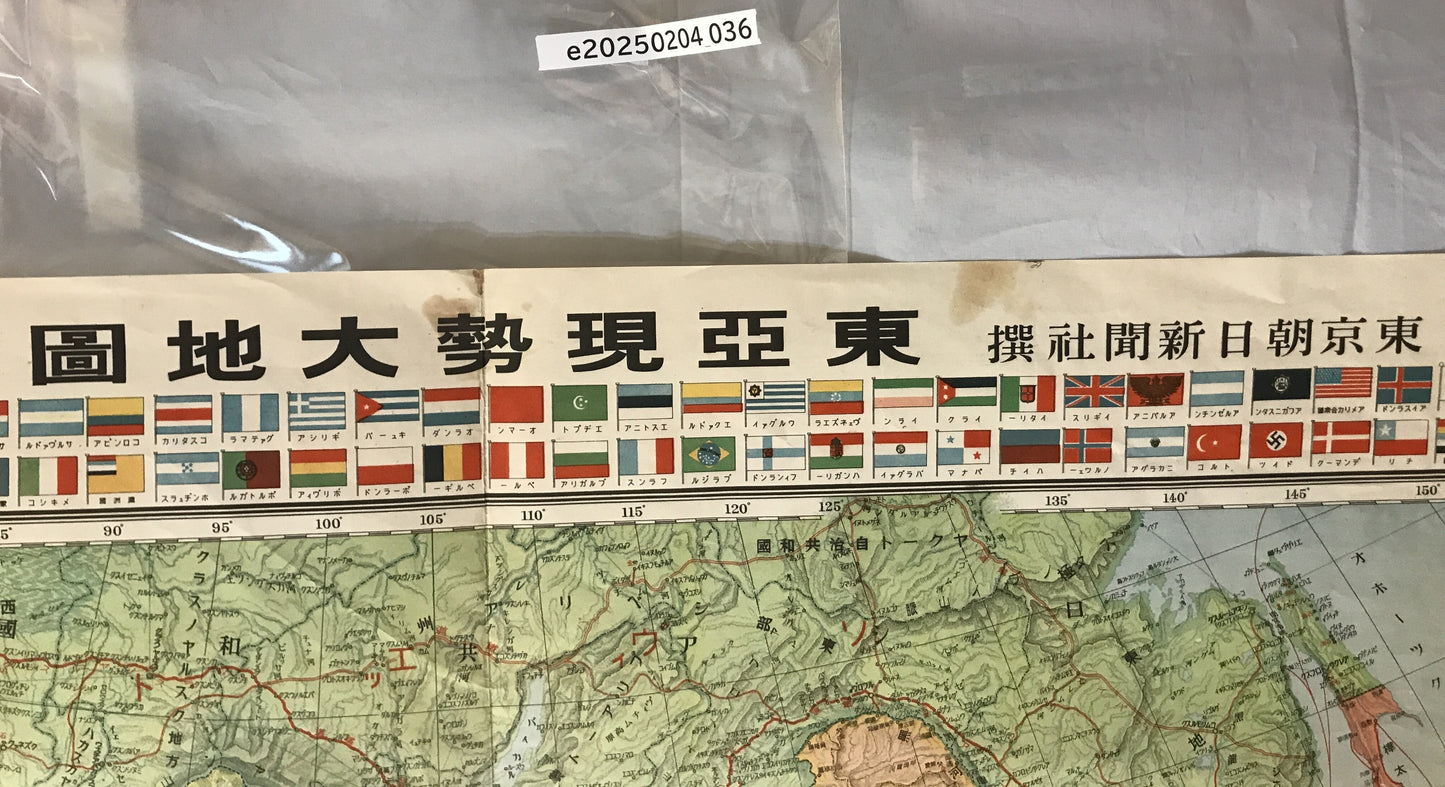 【地図】東亞現勢大地圖 附ヨーロッパ洲・世界現勢圖