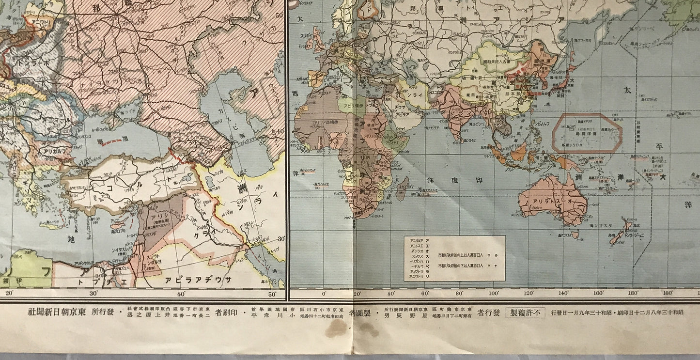 【地図】東亞現勢大地圖 附ヨーロッパ洲・世界現勢圖