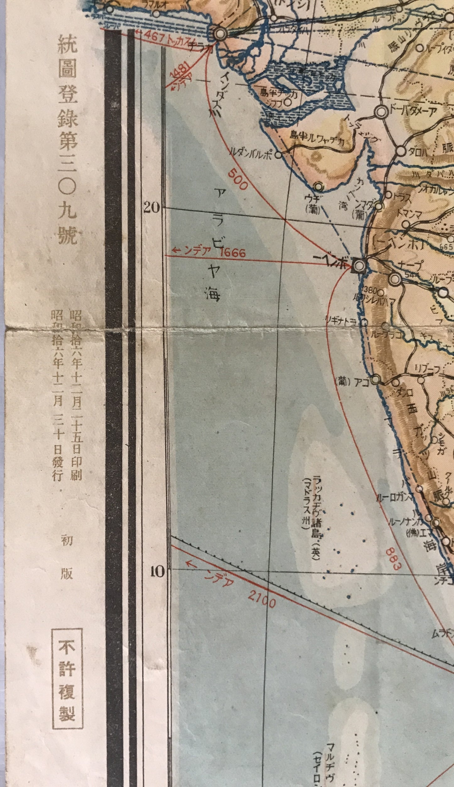 【地図】最新大東亞・南洋精圖　15,000,000分1
