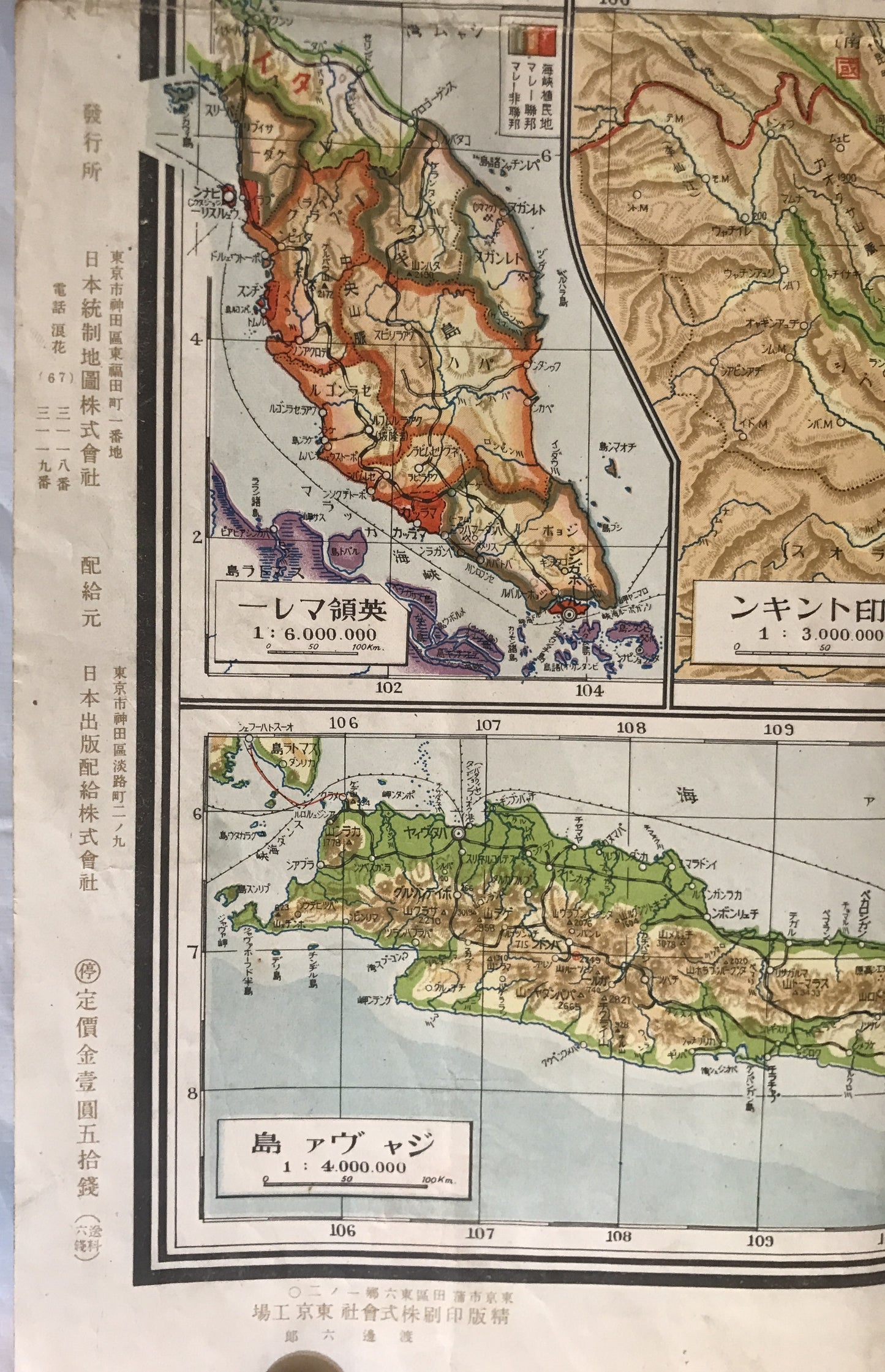 【地図】最新大東亞・南洋精圖　15,000,000分1
