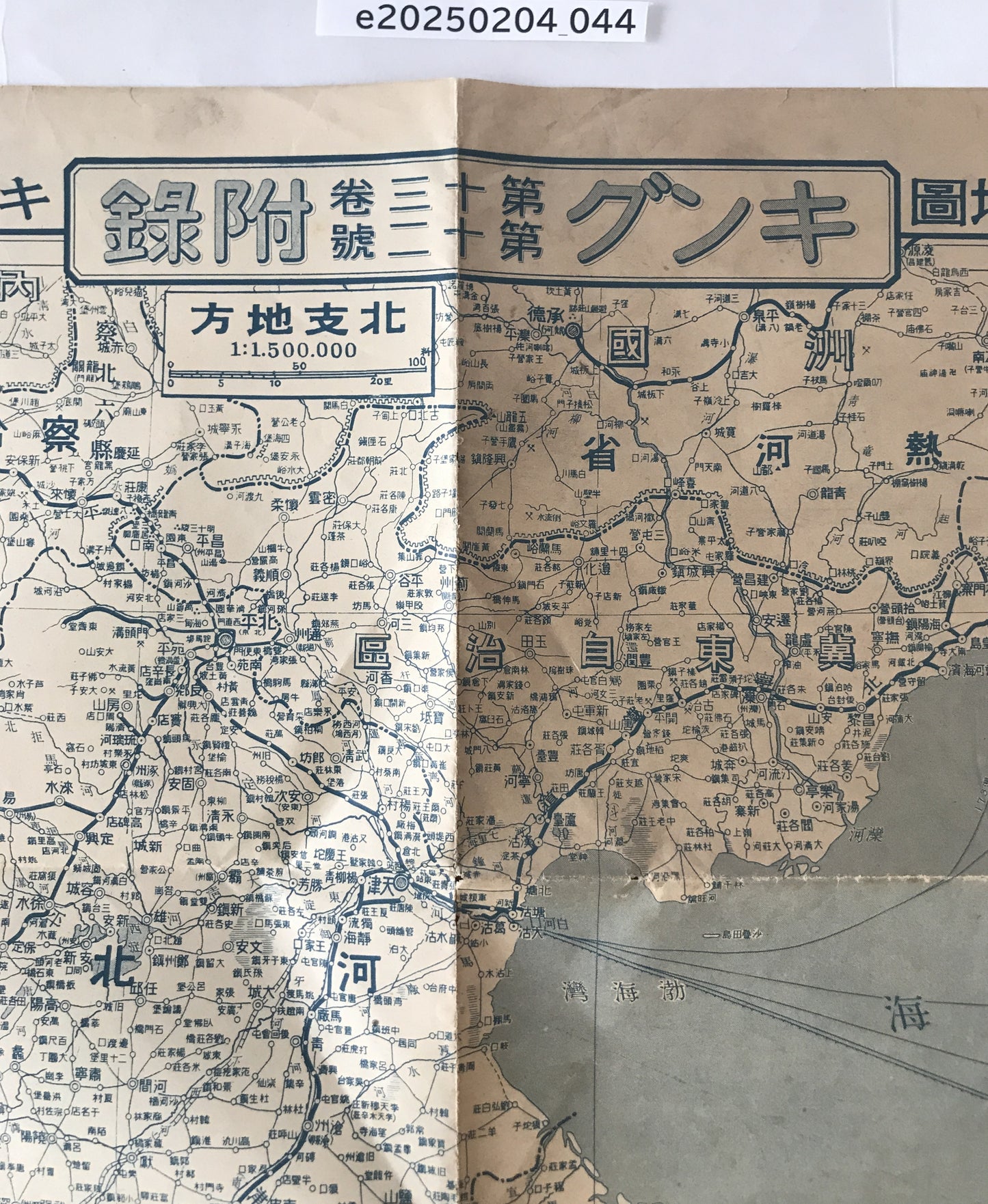 【地図】最新支那詳細大地圖