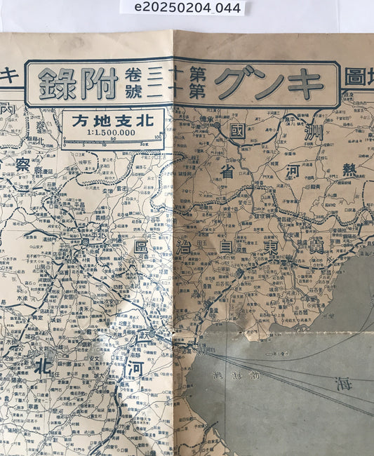 【地図】最新支那詳細大地圖