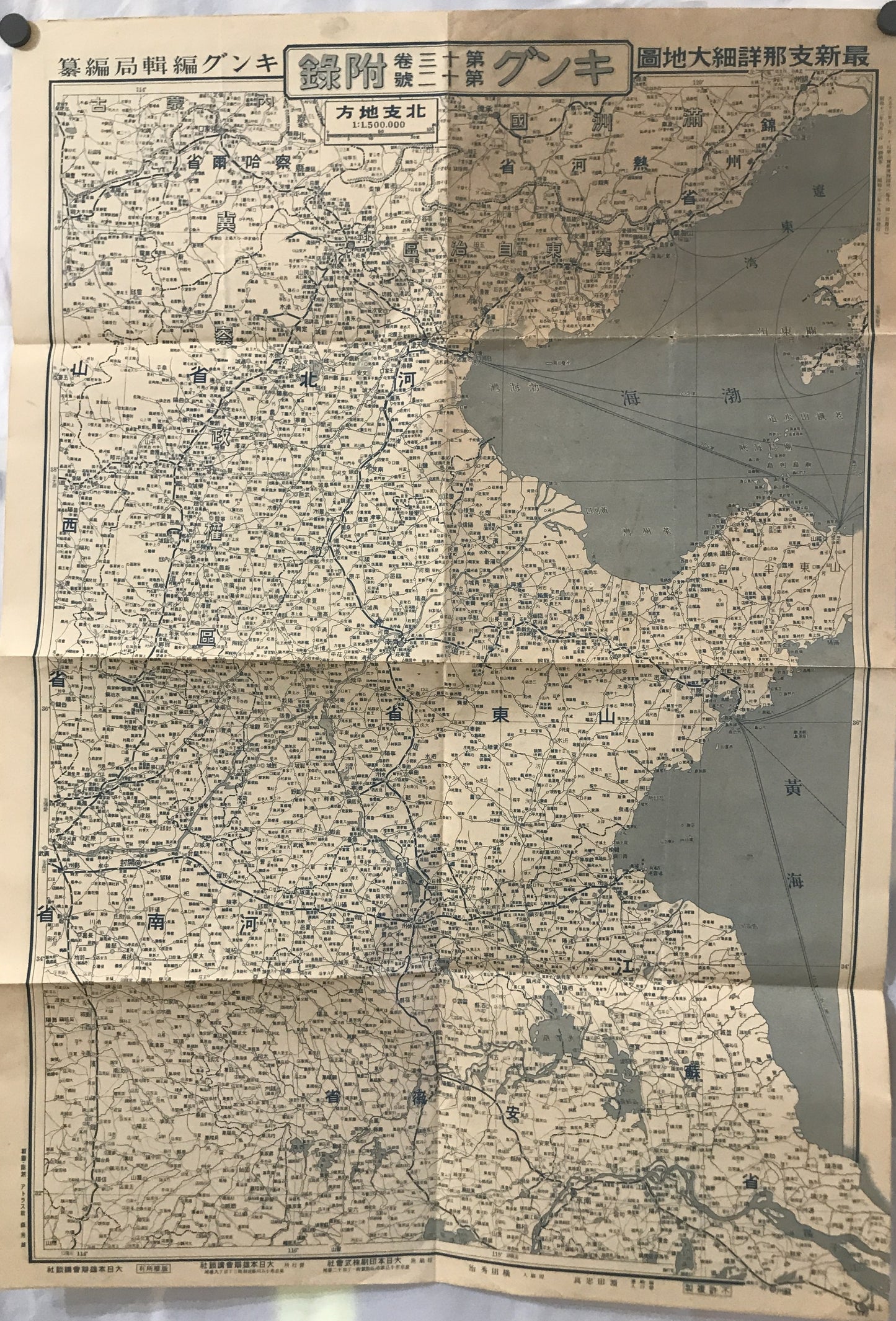 【地図】最新支那詳細大地圖
