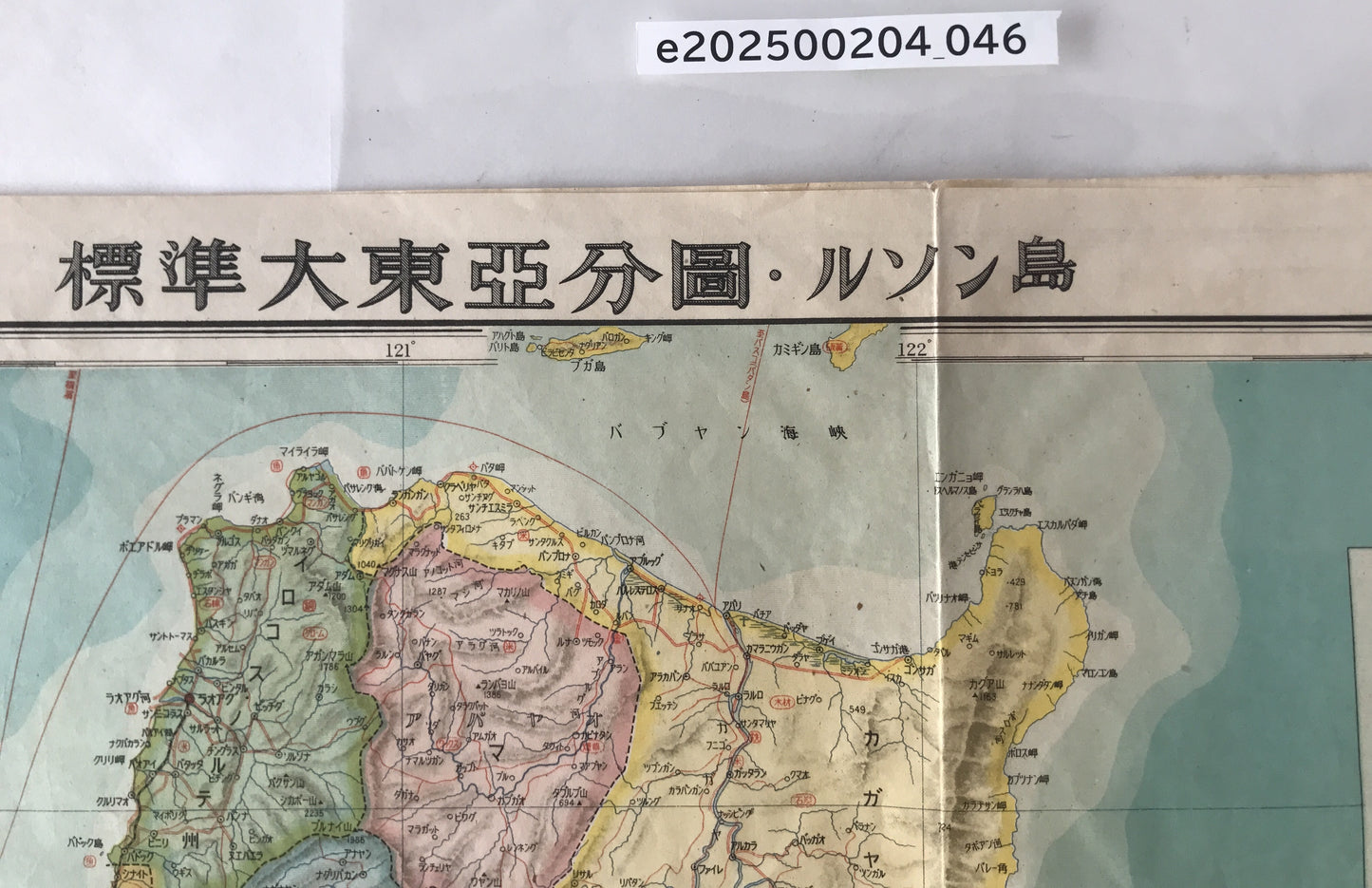 【地図】標準大東亜分図・ルソン島