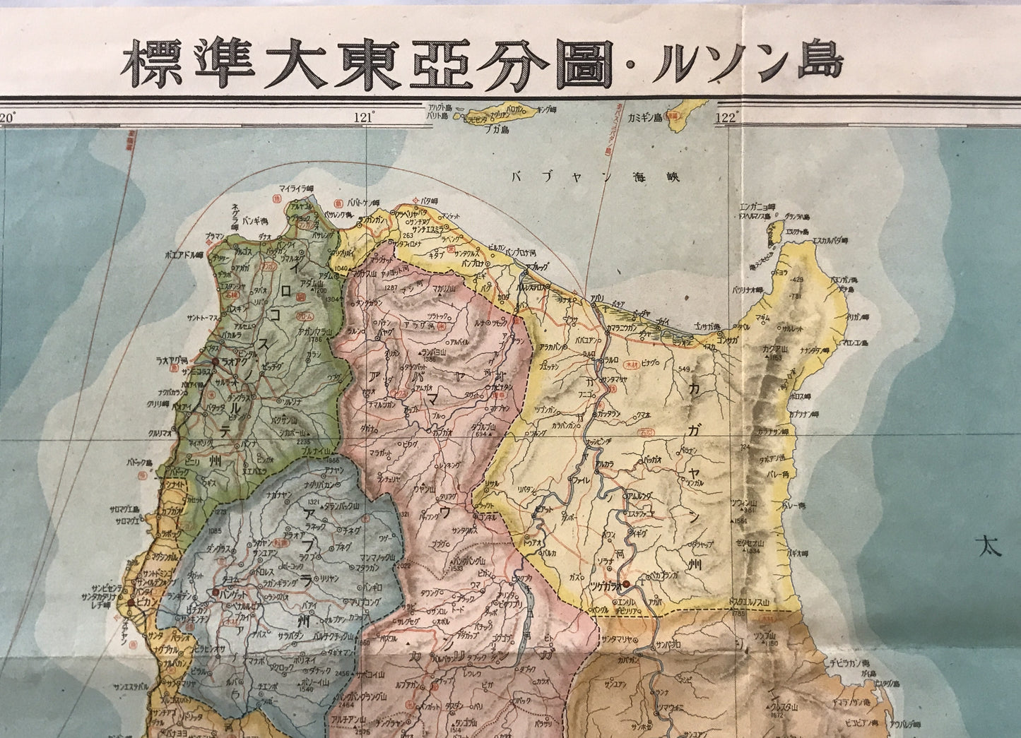 【地図】標準大東亜分図・ルソン島