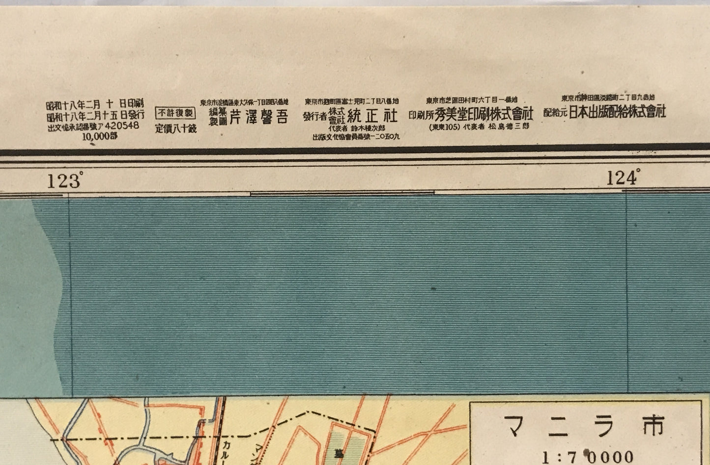 【地図】標準大東亜分図・ルソン島