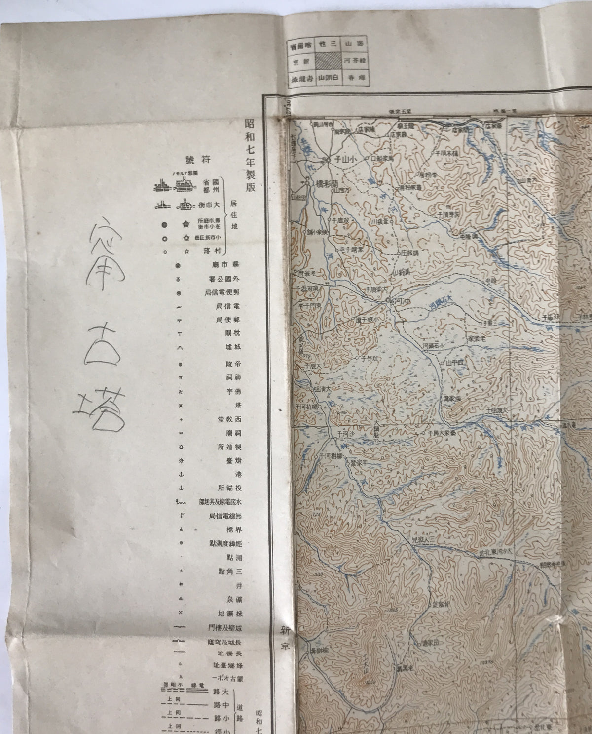 【地図】寧古塔 吉林省　満洲五十万分一図