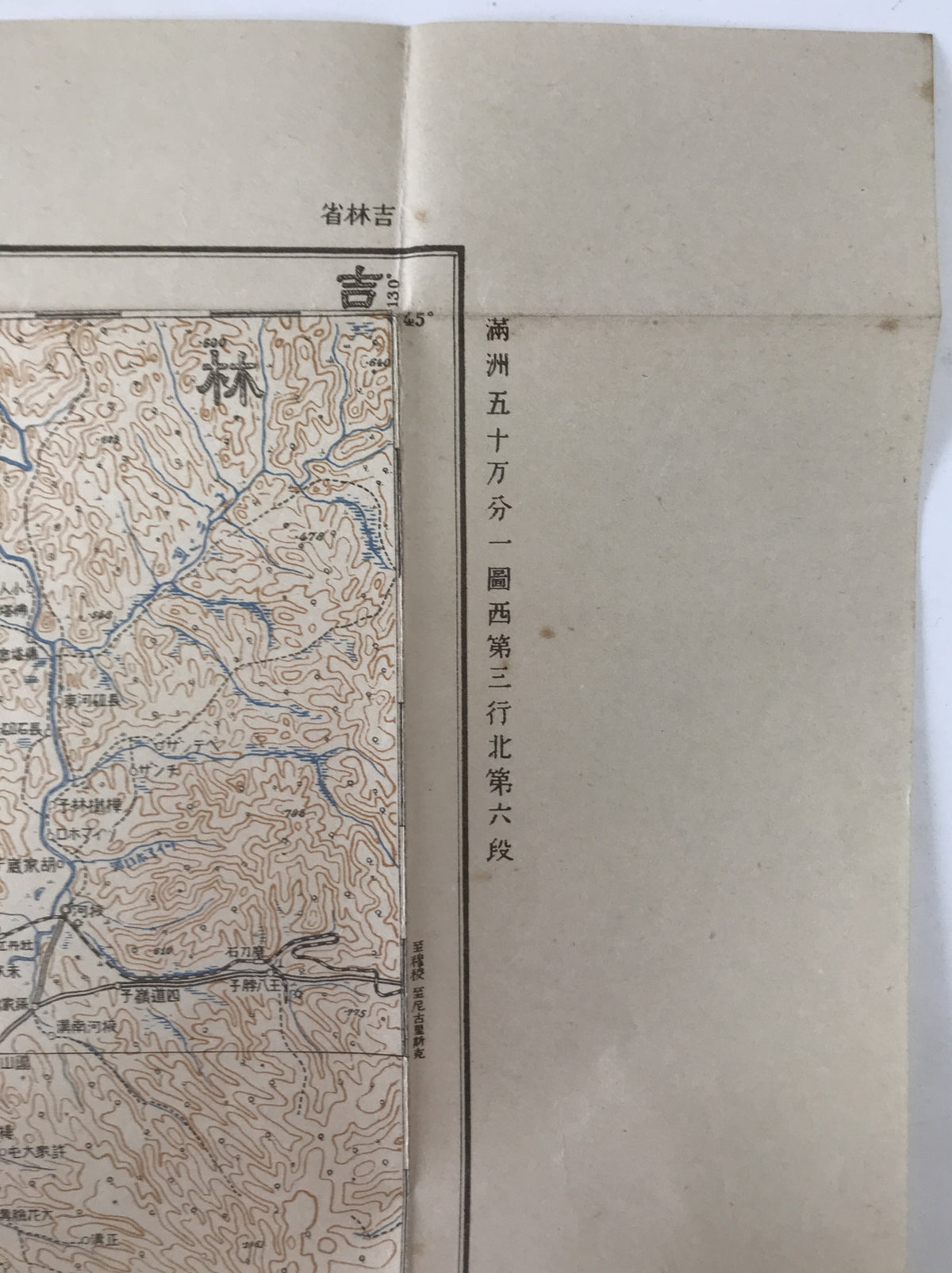 【地図】寧古塔 吉林省　満洲五十万分一図