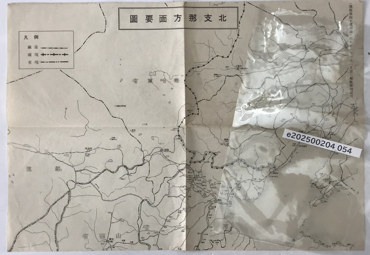 【地図】北支那方面要圖