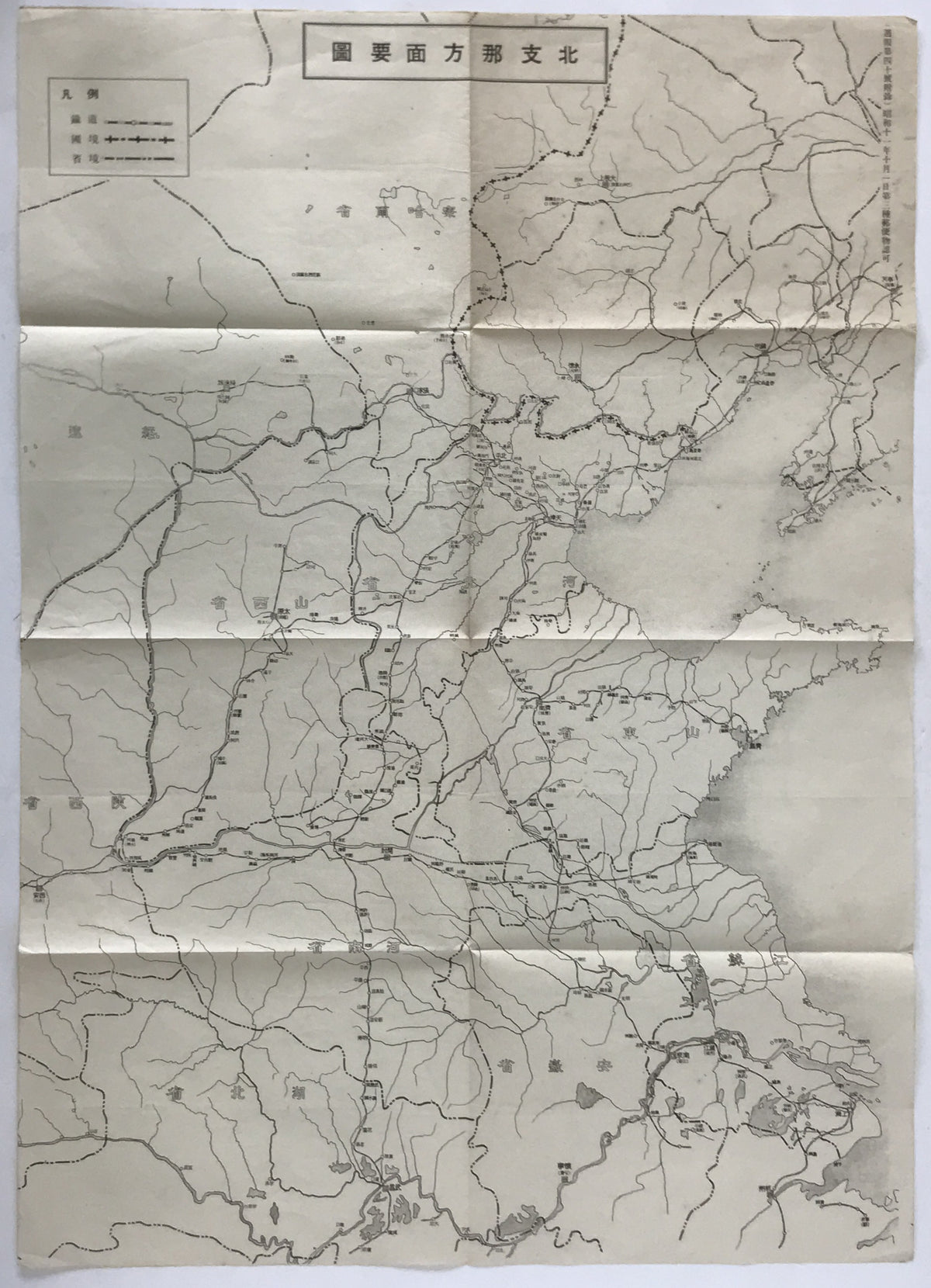 【地図】北支那方面要圖