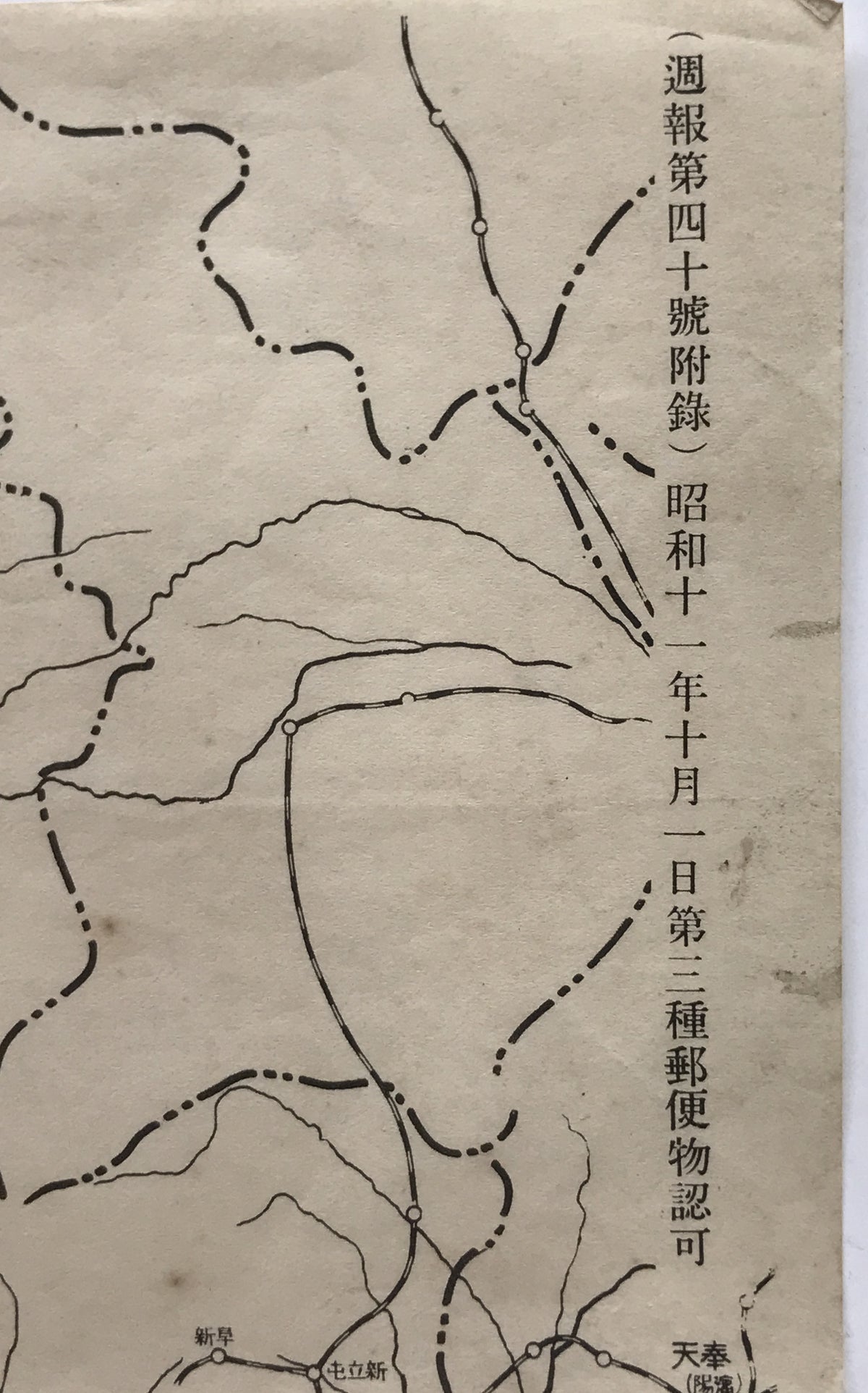 【地図】北支那方面要圖