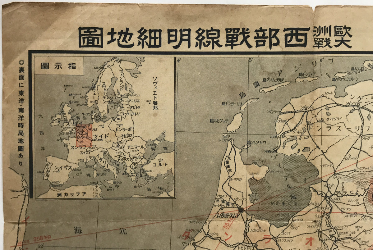【地図】東洋・南洋時局地圖 ; 歐洲大戰西部戰線明細地圖