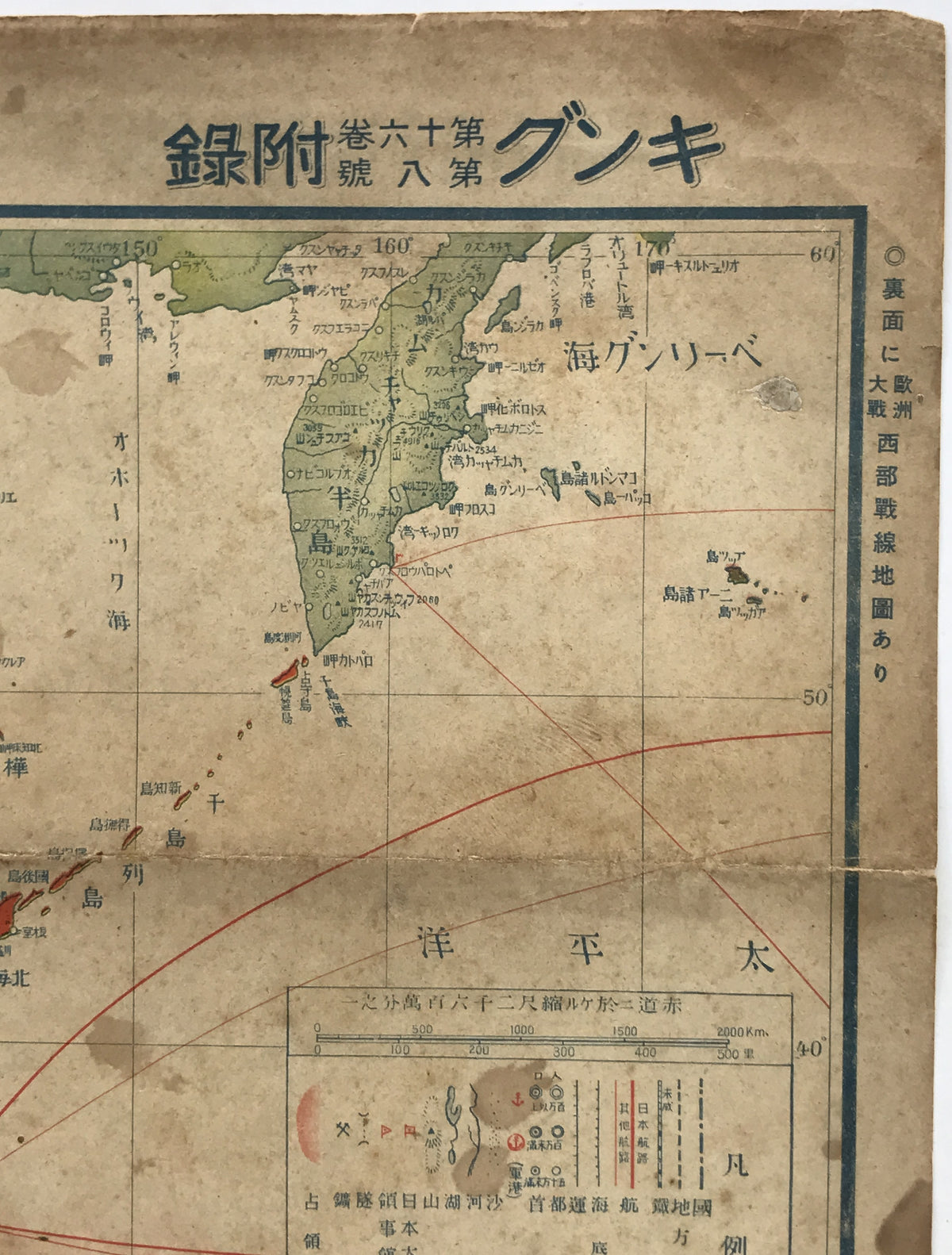 【地図】東洋・南洋時局地圖 ; 歐洲大戰西部戰線明細地圖