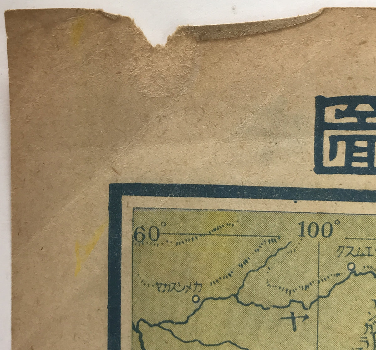 【地図】東洋・南洋時局地圖 ; 歐洲大戰西部戰線明細地圖