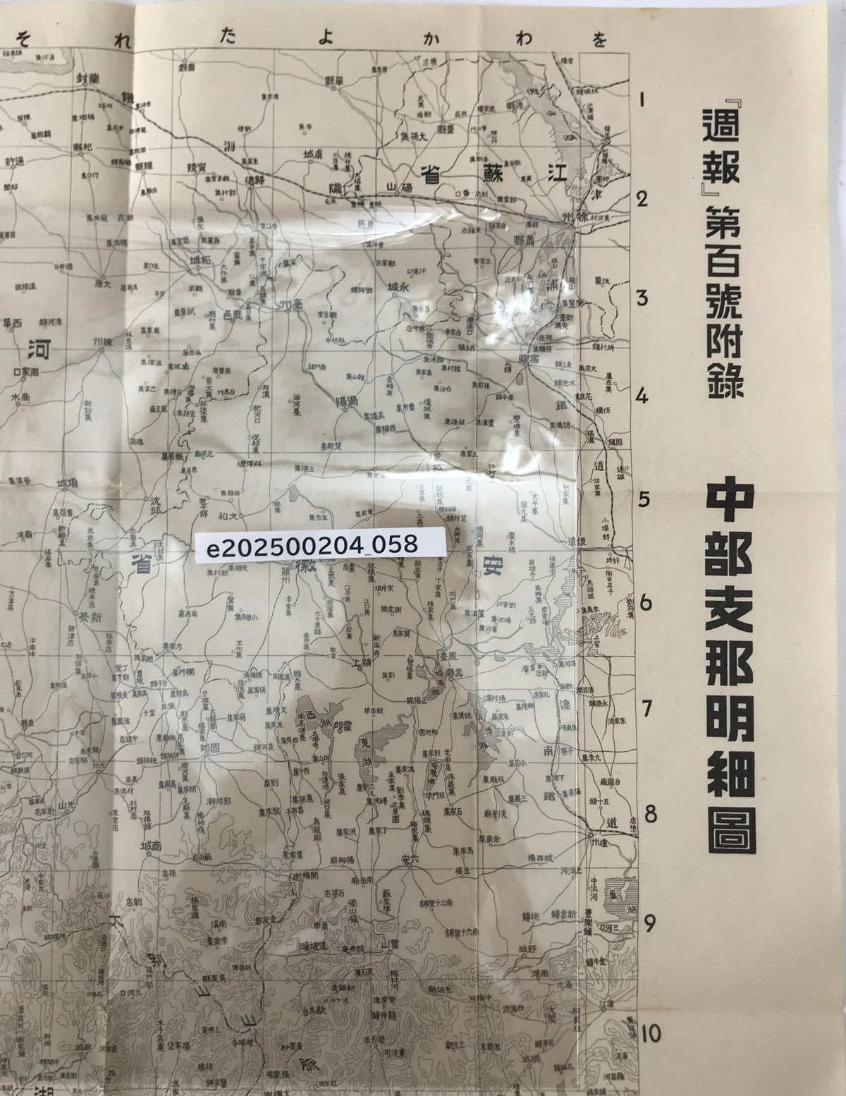 【地図】中部支那明細圖
