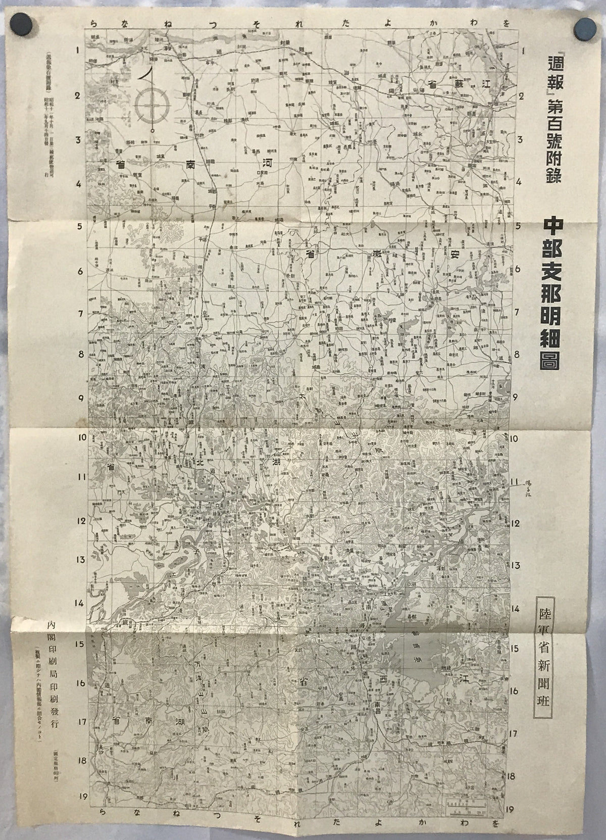 【地図】中部支那明細圖