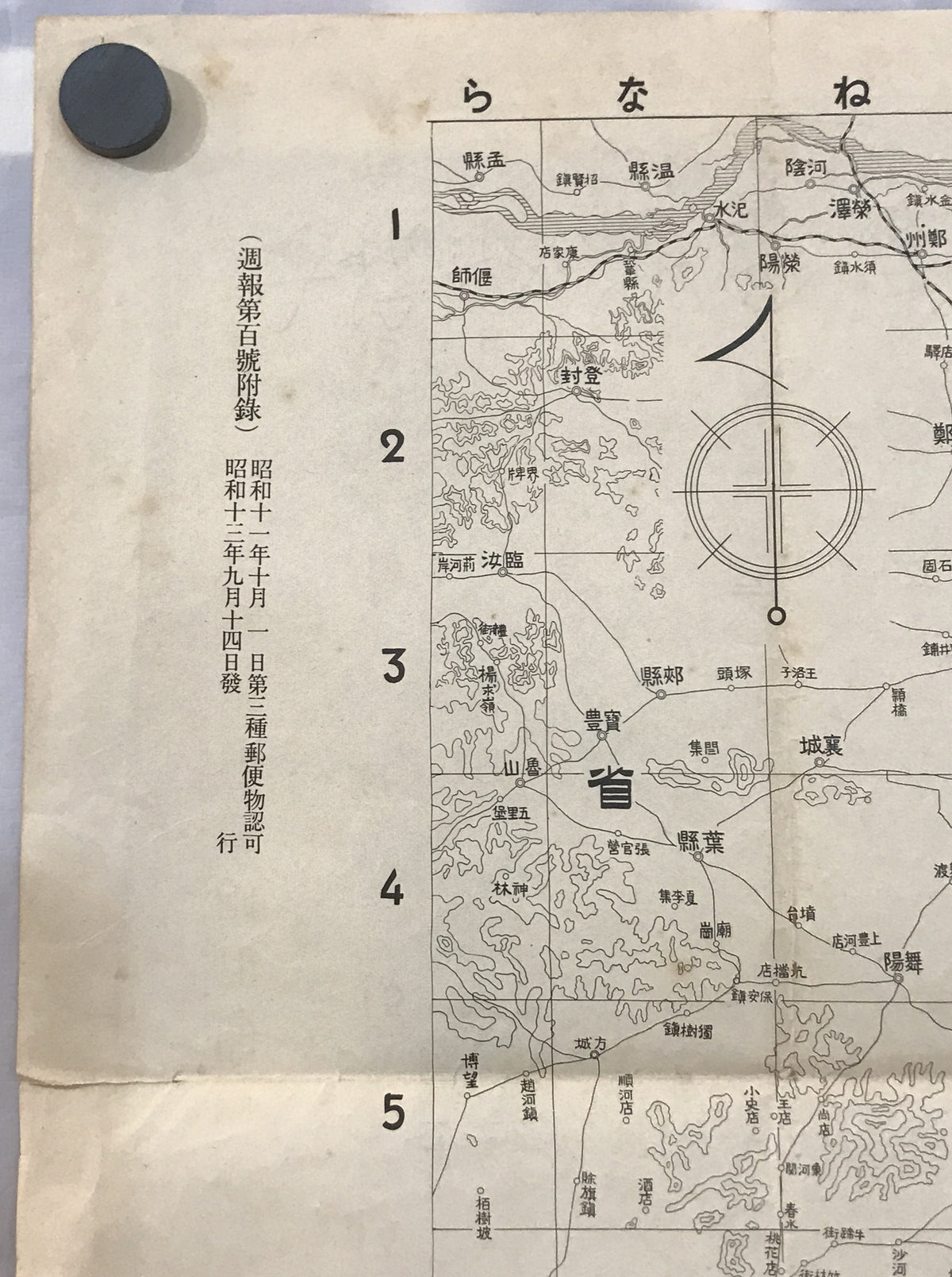 【地図】中部支那明細圖