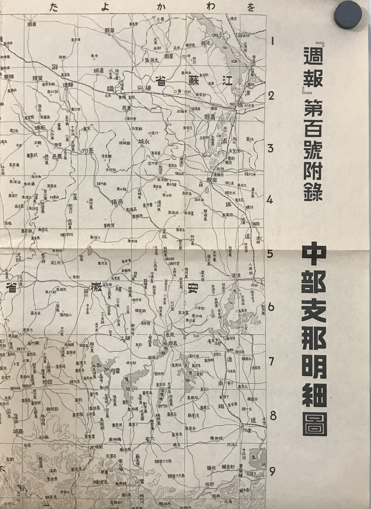 【地図】中部支那明細圖