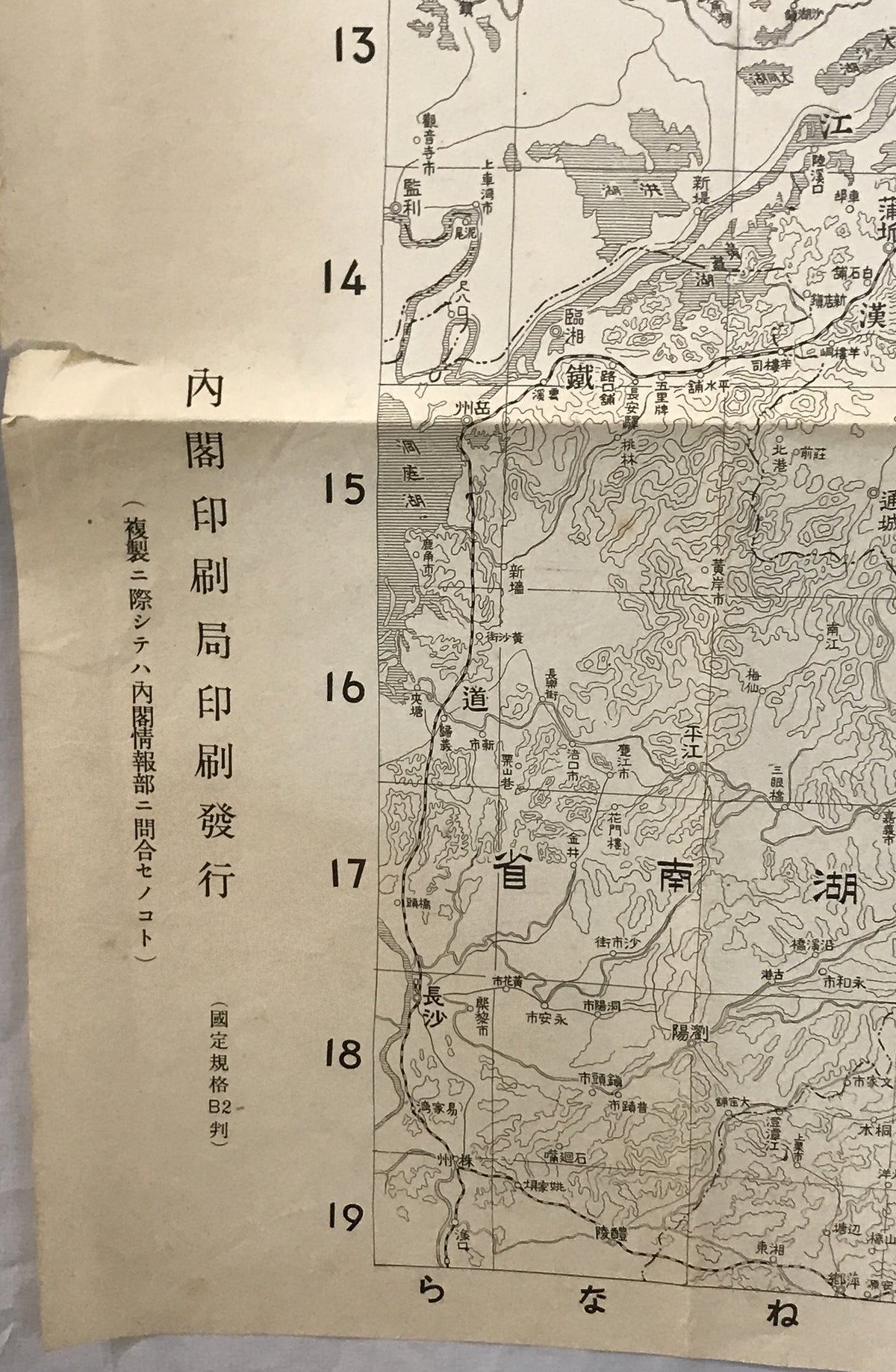 【地図】中部支那明細圖