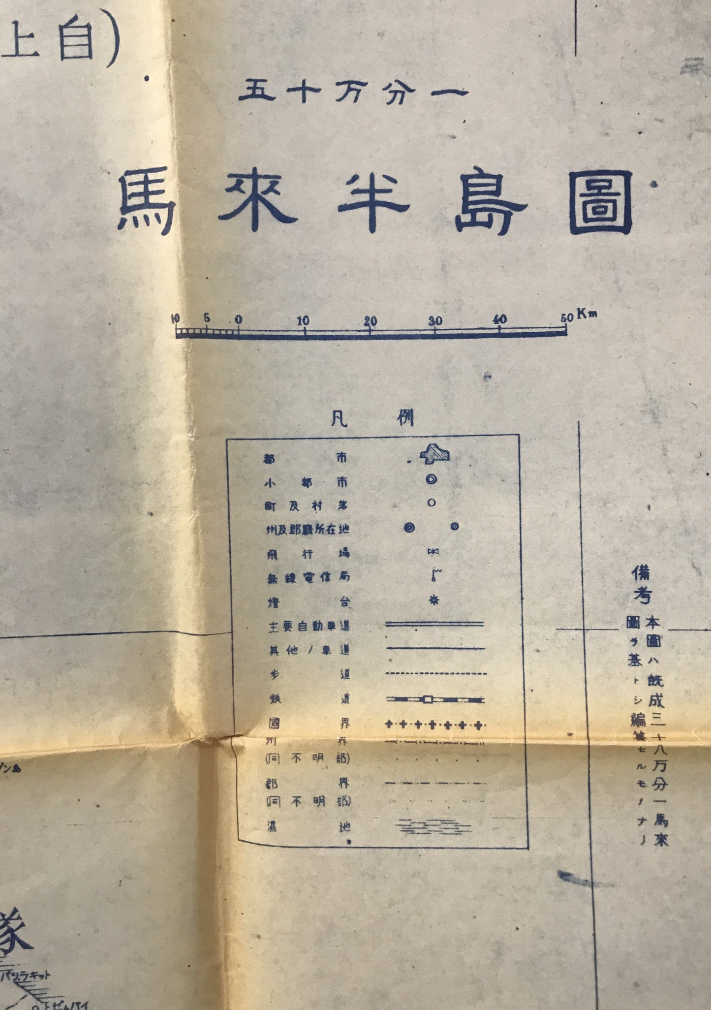 【地図】第二十五軍作戦経過一覧図　五十万分一