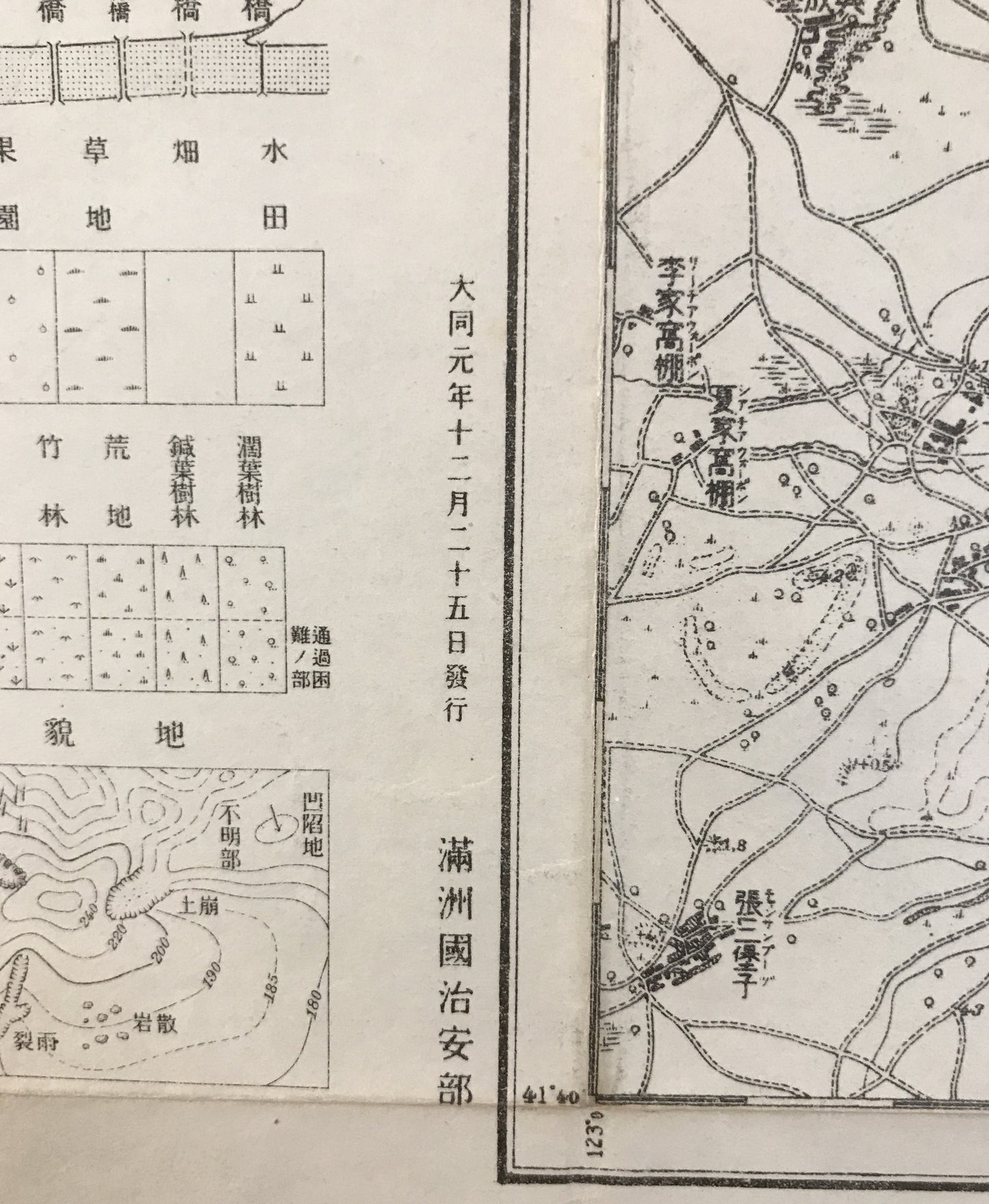 【地図】滿洲十万分一圖 奉天 20號、三防　五万分一、釈王寺　五万一(4枚)　6枚揃え