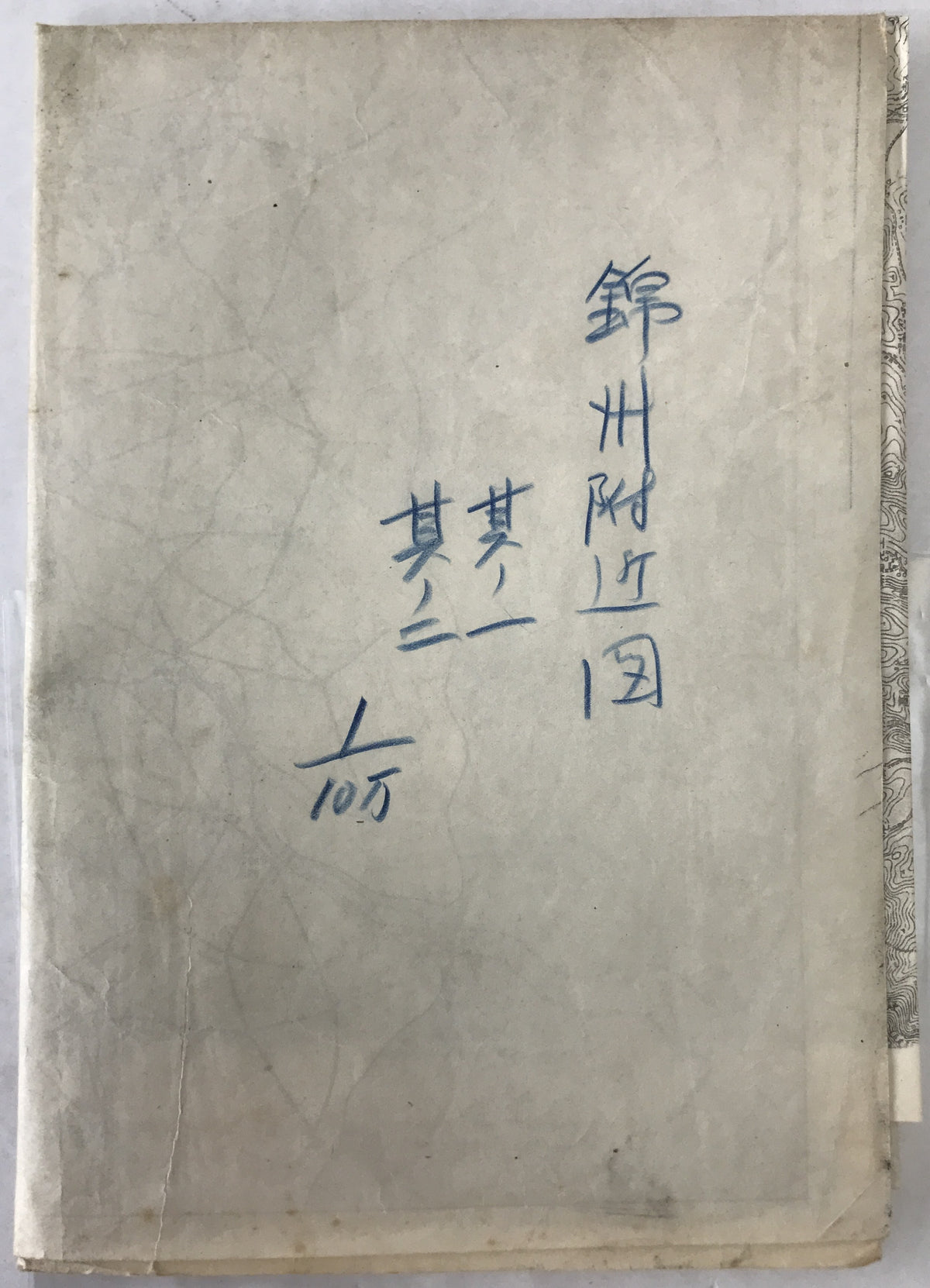 【地図】錦州附近図　其ノ一　其ノ二　十万分一