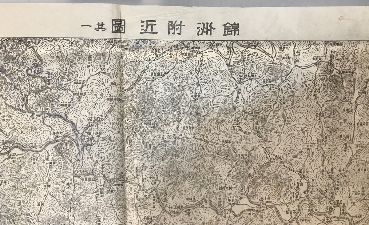【地図】錦州附近図　其ノ一　其ノ二　十万分一