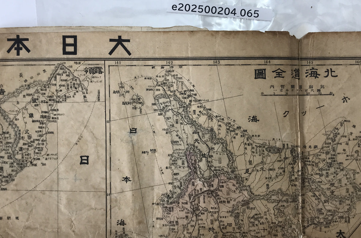 【地図】大日本新地圖