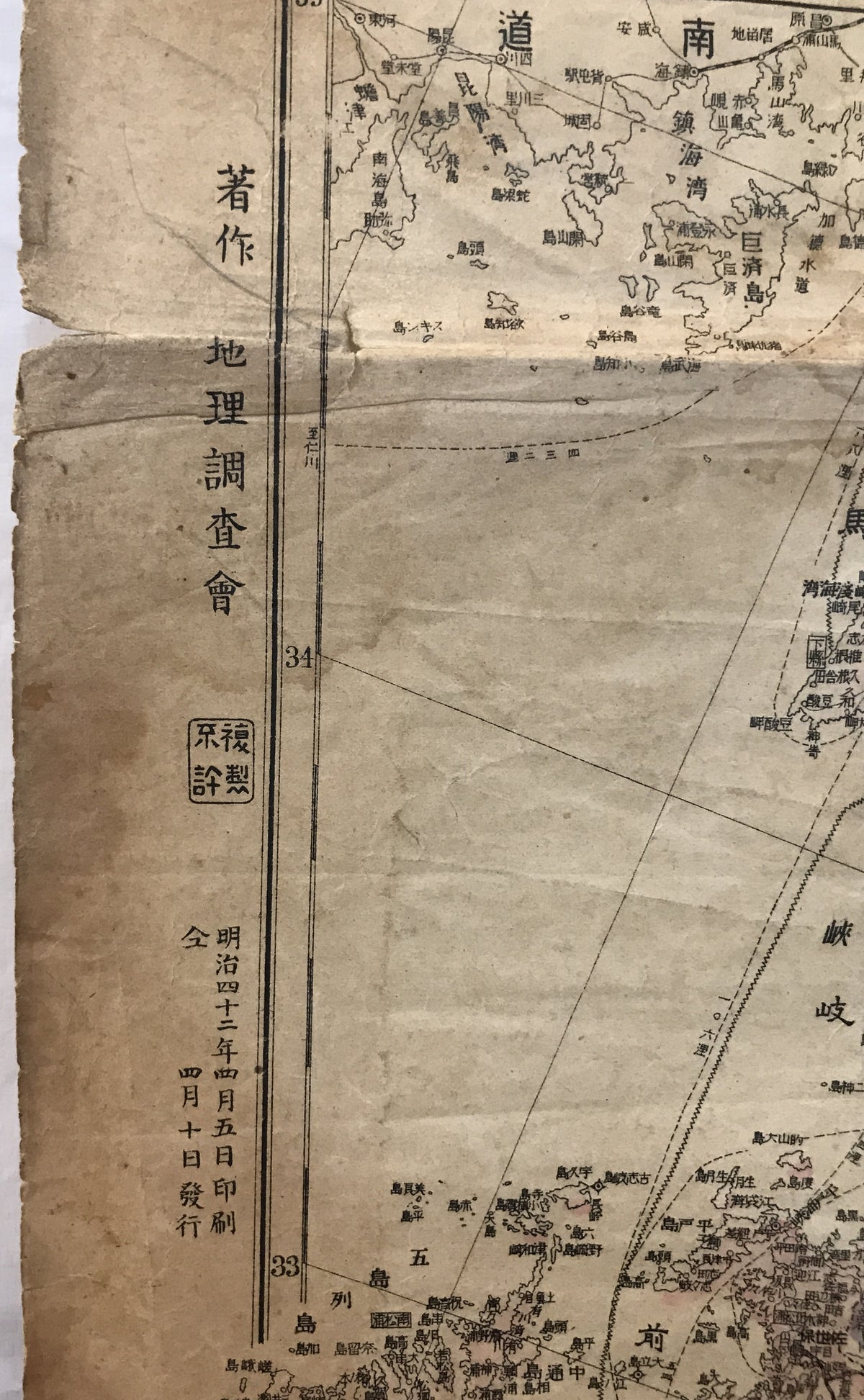 【地図】大日本新地圖