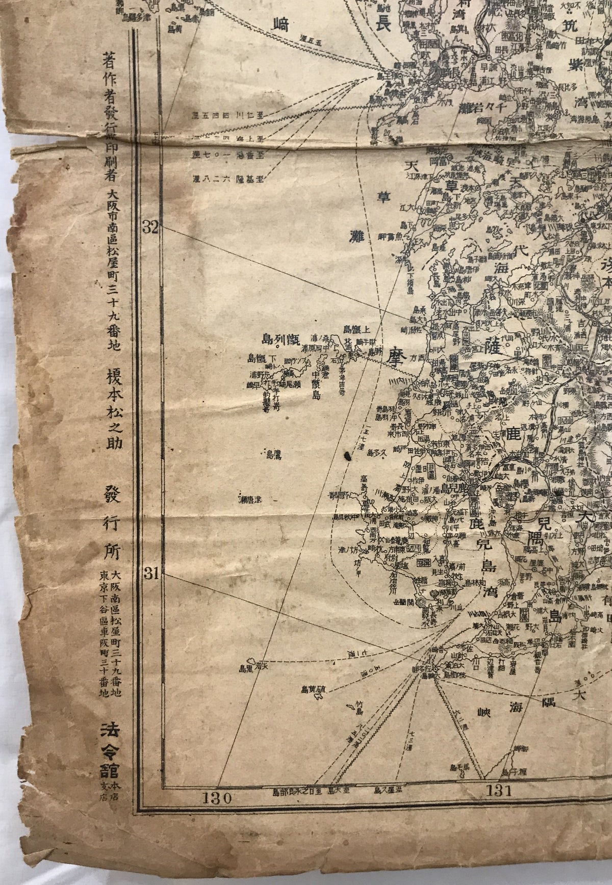 【地図】大日本新地圖
